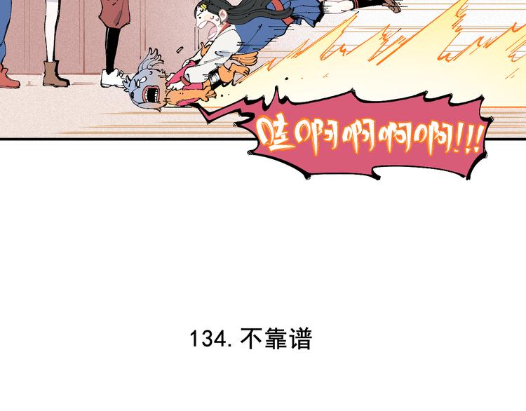 俺哥来自深山韩漫全集-第27话 可靠的莫道无删减无遮挡章节图片 
