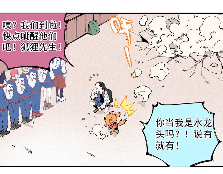 俺哥来自深山韩漫全集-第27话 可靠的莫道无删减无遮挡章节图片 