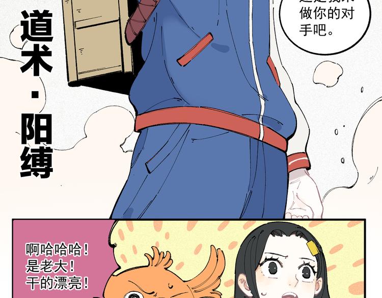 俺哥来自深山韩漫全集-第27话 可靠的莫道无删减无遮挡章节图片 