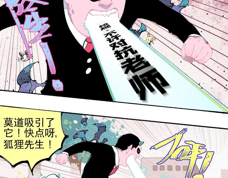 俺哥来自深山韩漫全集-第27话 可靠的莫道无删减无遮挡章节图片 