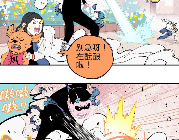 俺哥来自深山韩漫全集-第27话 可靠的莫道无删减无遮挡章节图片 