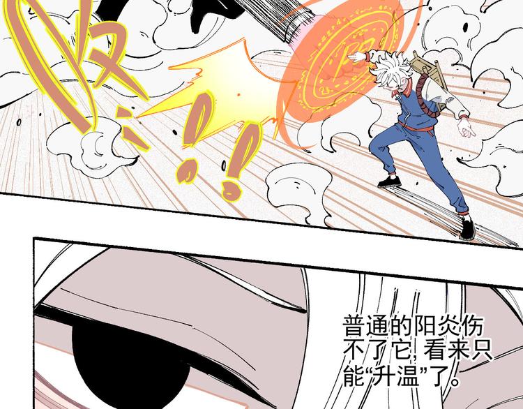 俺哥来自深山韩漫全集-第27话 可靠的莫道无删减无遮挡章节图片 