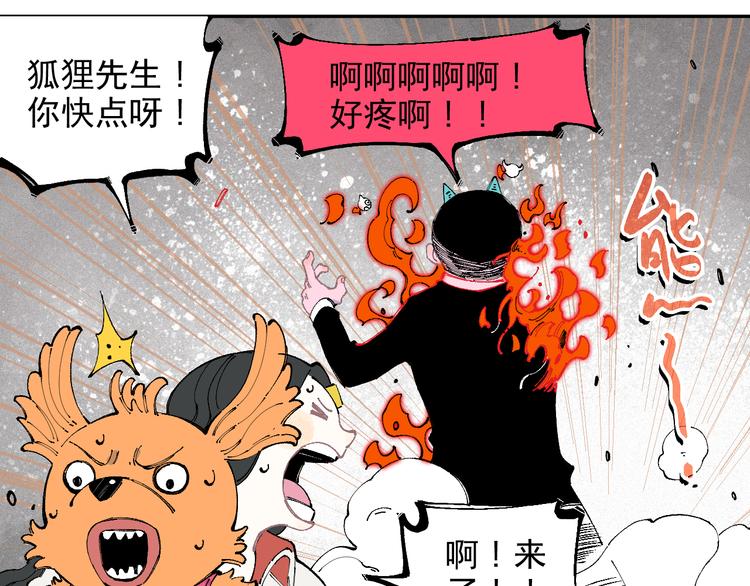 俺哥来自深山韩漫全集-第27话 可靠的莫道无删减无遮挡章节图片 