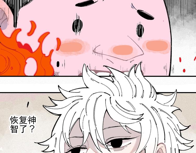 俺哥来自深山韩漫全集-第27话 可靠的莫道无删减无遮挡章节图片 