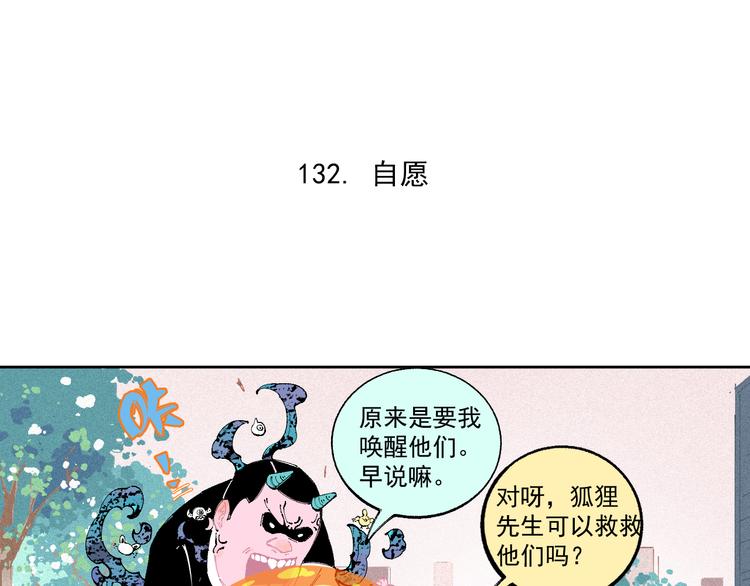 俺哥来自深山韩漫全集-第27话 可靠的莫道无删减无遮挡章节图片 