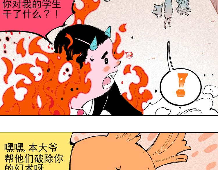 俺哥来自深山韩漫全集-第27话 可靠的莫道无删减无遮挡章节图片 