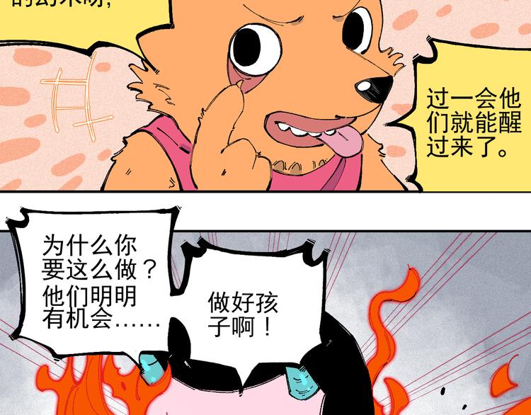 俺哥来自深山韩漫全集-第27话 可靠的莫道无删减无遮挡章节图片 
