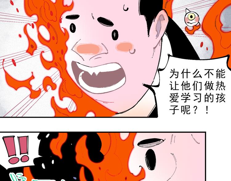 俺哥来自深山韩漫全集-第27话 可靠的莫道无删减无遮挡章节图片 