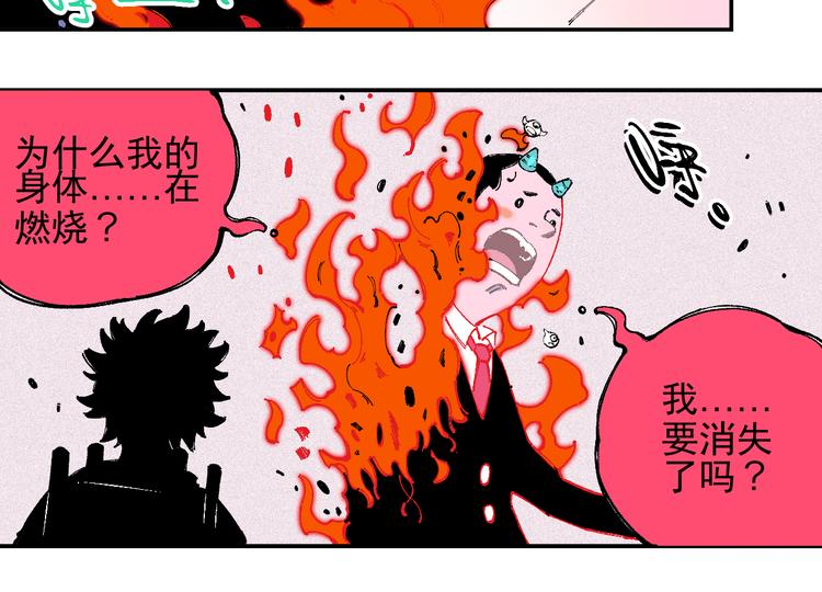俺哥来自深山韩漫全集-第27话 可靠的莫道无删减无遮挡章节图片 
