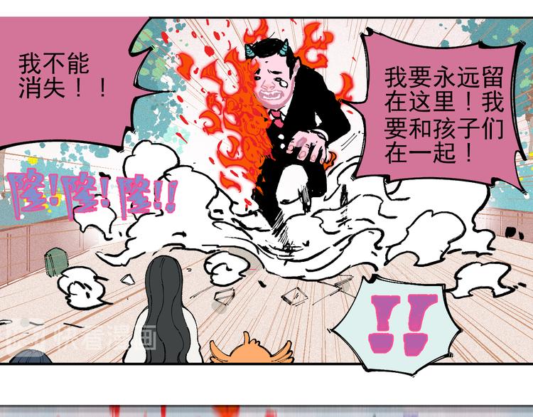俺哥来自深山韩漫全集-第27话 可靠的莫道无删减无遮挡章节图片 