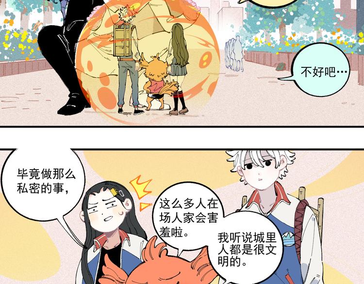 俺哥来自深山韩漫全集-第27话 可靠的莫道无删减无遮挡章节图片 