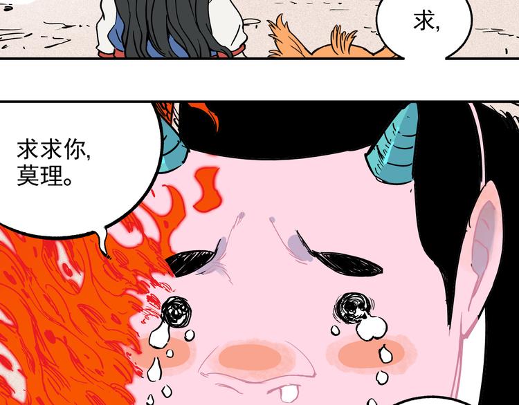 俺哥来自深山韩漫全集-第27话 可靠的莫道无删减无遮挡章节图片 