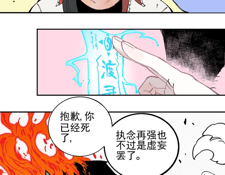 俺哥来自深山韩漫全集-第27话 可靠的莫道无删减无遮挡章节图片 