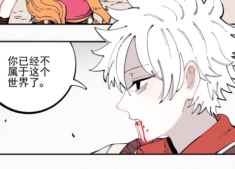 俺哥来自深山韩漫全集-第27话 可靠的莫道无删减无遮挡章节图片 