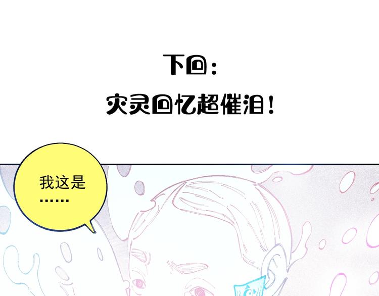 俺哥来自深山韩漫全集-第27话 可靠的莫道无删减无遮挡章节图片 