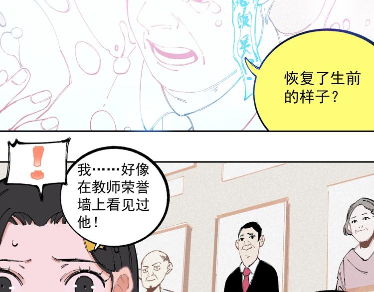 俺哥来自深山韩漫全集-第27话 可靠的莫道无删减无遮挡章节图片 