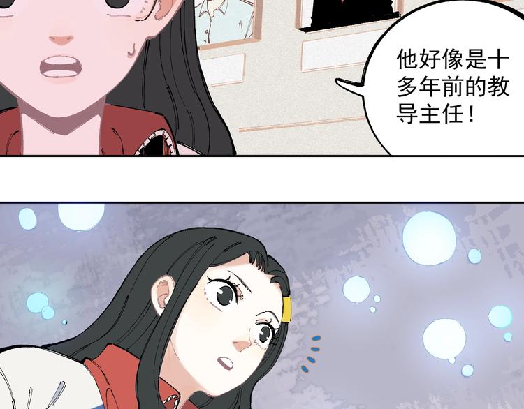 俺哥来自深山韩漫全集-第27话 可靠的莫道无删减无遮挡章节图片 