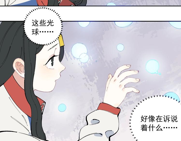 俺哥来自深山韩漫全集-第27话 可靠的莫道无删减无遮挡章节图片 