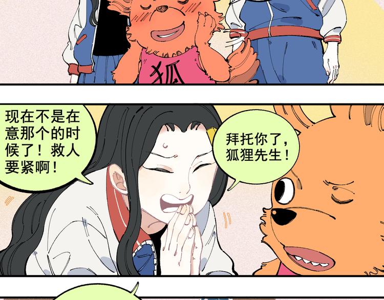 俺哥来自深山韩漫全集-第27话 可靠的莫道无删减无遮挡章节图片 