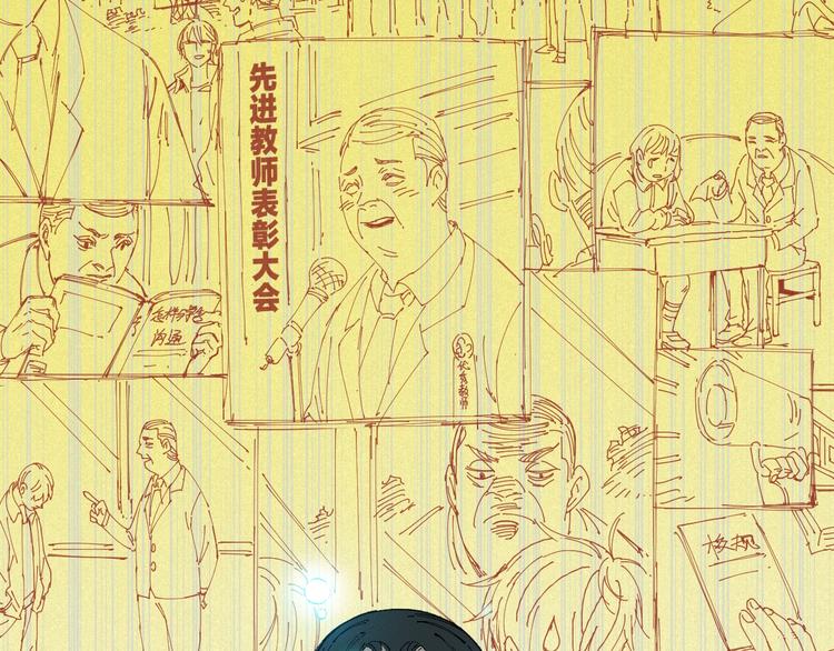 俺哥来自深山韩漫全集-第27话 可靠的莫道无删减无遮挡章节图片 