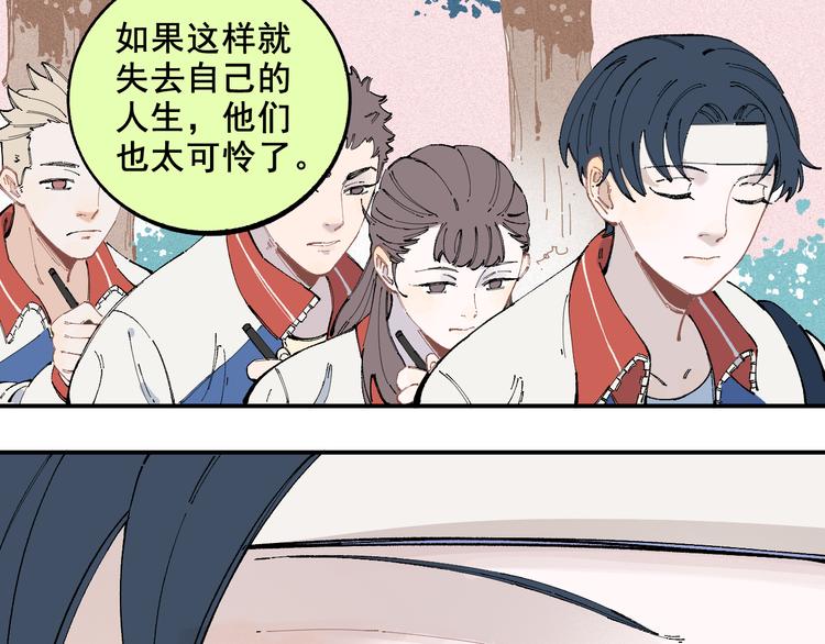 俺哥来自深山韩漫全集-第27话 可靠的莫道无删减无遮挡章节图片 