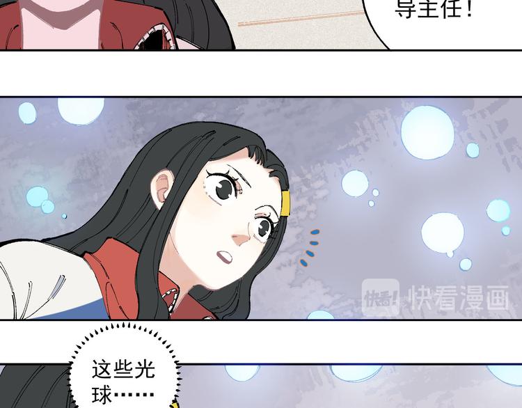俺哥来自深山韩漫全集-第28话 灾灵记忆（上）无删减无遮挡章节图片 