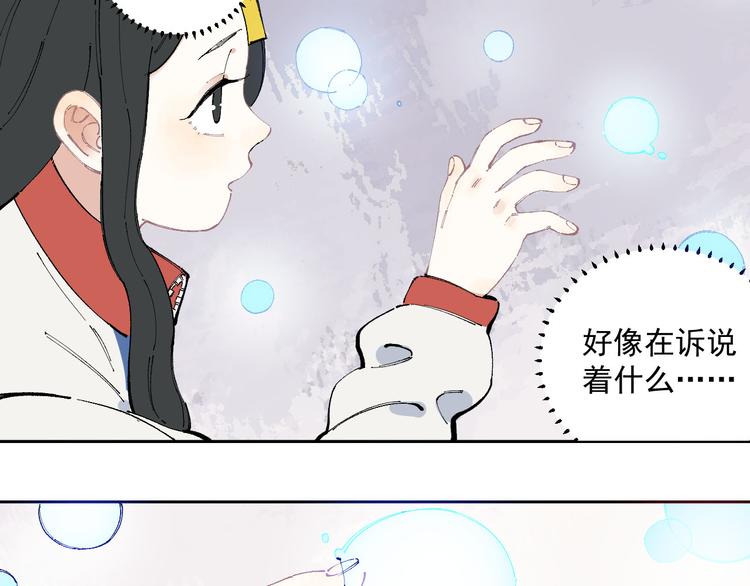 俺哥来自深山韩漫全集-第28话 灾灵记忆（上）无删减无遮挡章节图片 