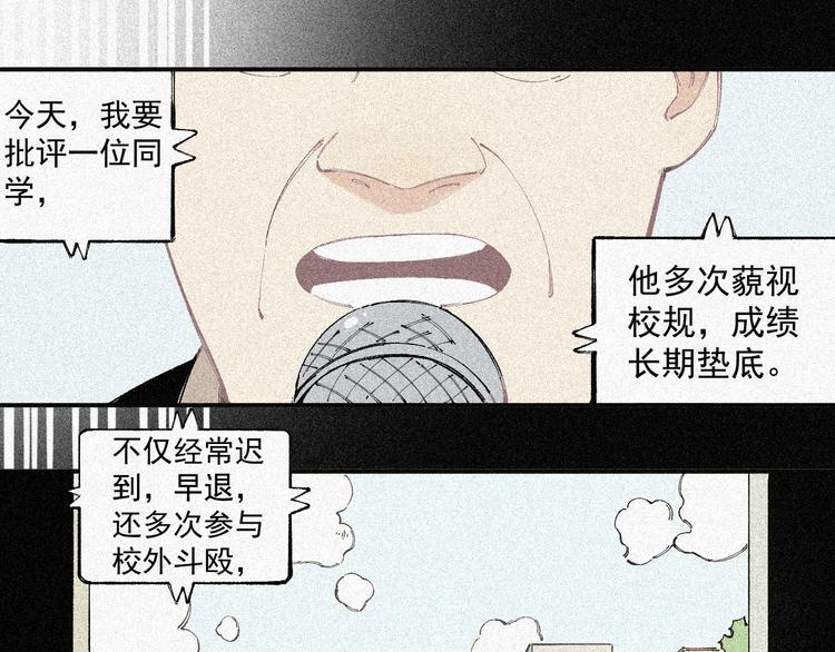 俺哥来自深山韩漫全集-第28话 灾灵记忆（上）无删减无遮挡章节图片 