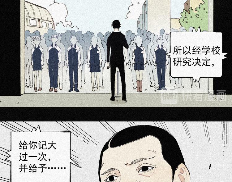 俺哥来自深山韩漫全集-第28话 灾灵记忆（上）无删减无遮挡章节图片 