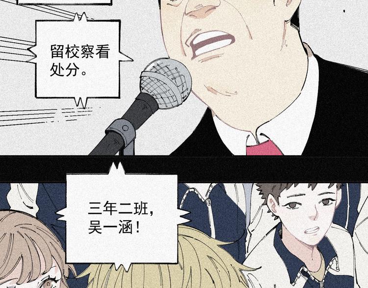 俺哥来自深山韩漫全集-第28话 灾灵记忆（上）无删减无遮挡章节图片 