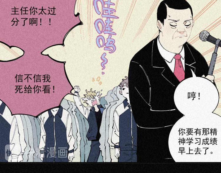 俺哥来自深山韩漫全集-第28话 灾灵记忆（上）无删减无遮挡章节图片 