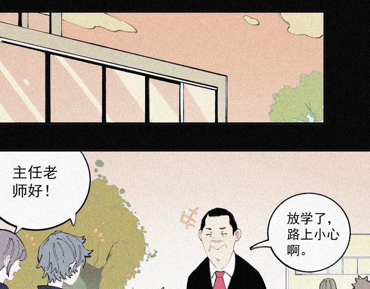 俺哥来自深山韩漫全集-第28话 灾灵记忆（上）无删减无遮挡章节图片 