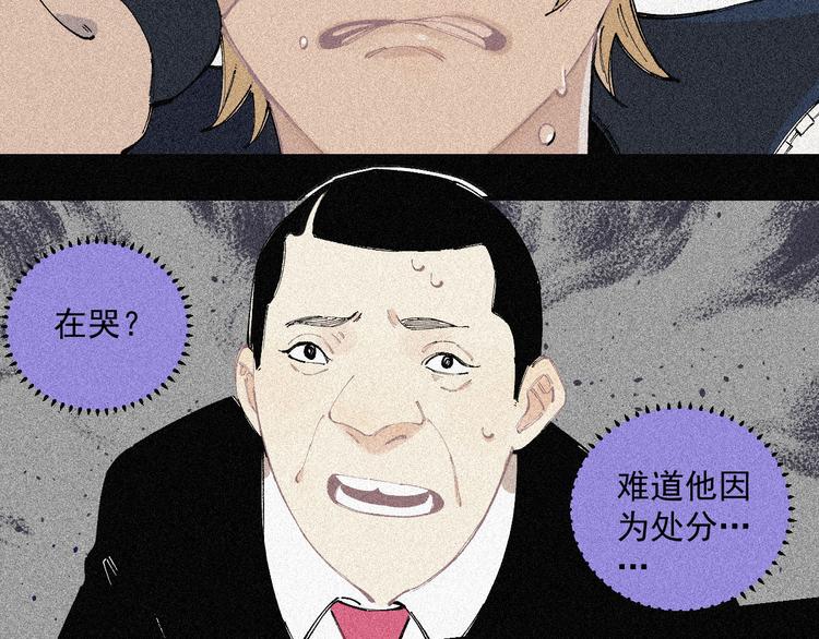 俺哥来自深山韩漫全集-第28话 灾灵记忆（上）无删减无遮挡章节图片 