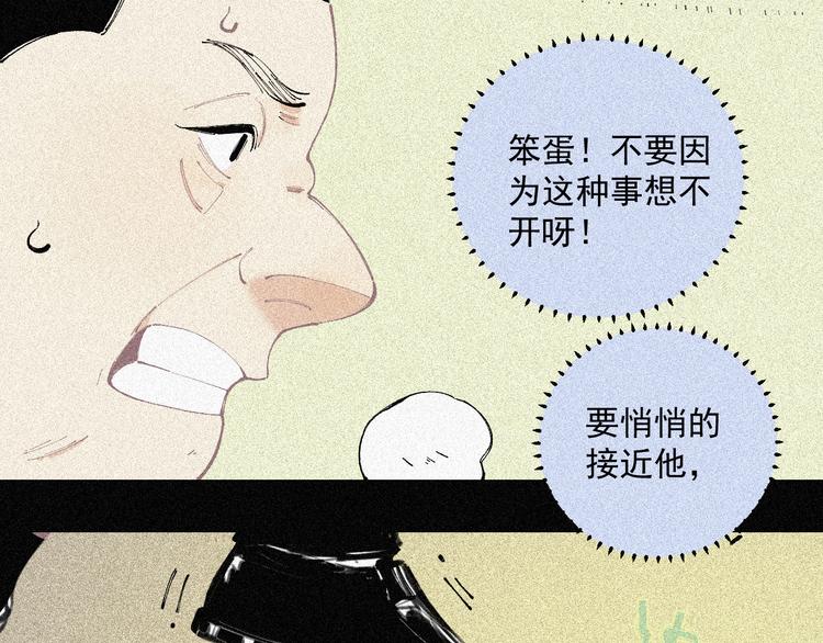 俺哥来自深山韩漫全集-第28话 灾灵记忆（上）无删减无遮挡章节图片 