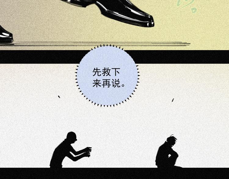 俺哥来自深山韩漫全集-第28话 灾灵记忆（上）无删减无遮挡章节图片 