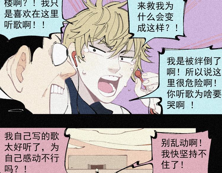 俺哥来自深山韩漫全集-第28话 灾灵记忆（上）无删减无遮挡章节图片 