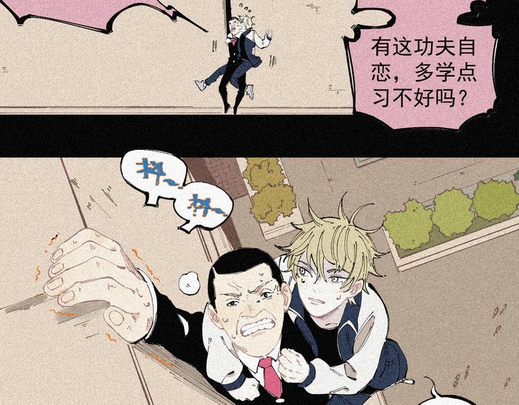俺哥来自深山韩漫全集-第28话 灾灵记忆（上）无删减无遮挡章节图片 
