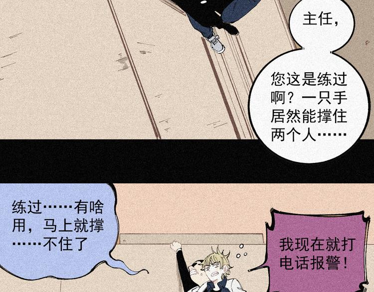 俺哥来自深山韩漫全集-第28话 灾灵记忆（上）无删减无遮挡章节图片 