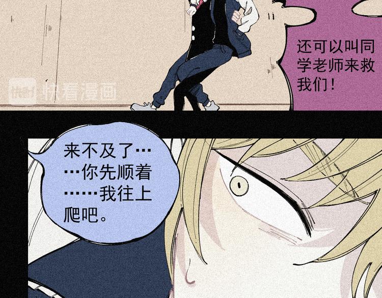 俺哥来自深山韩漫全集-第28话 灾灵记忆（上）无删减无遮挡章节图片 