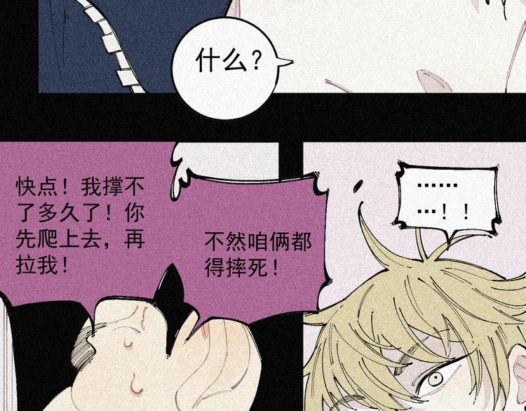 俺哥来自深山韩漫全集-第28话 灾灵记忆（上）无删减无遮挡章节图片 