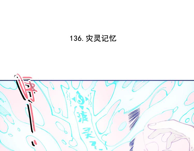 俺哥来自深山韩漫全集-第28话 灾灵记忆（上）无删减无遮挡章节图片 