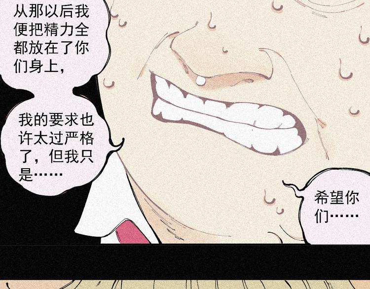 俺哥来自深山韩漫全集-第28话 灾灵记忆（上）无删减无遮挡章节图片 