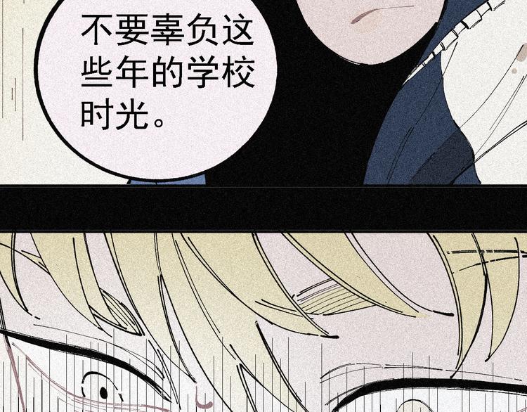 俺哥来自深山韩漫全集-第28话 灾灵记忆（上）无删减无遮挡章节图片 