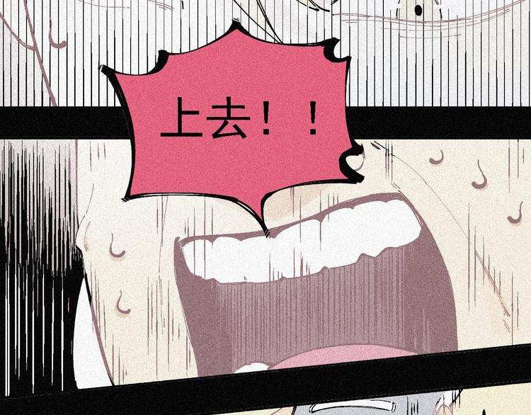 俺哥来自深山韩漫全集-第28话 灾灵记忆（上）无删减无遮挡章节图片 