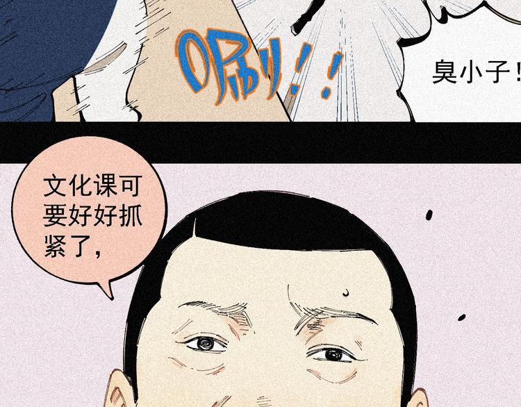 俺哥来自深山韩漫全集-第28话 灾灵记忆（上）无删减无遮挡章节图片 