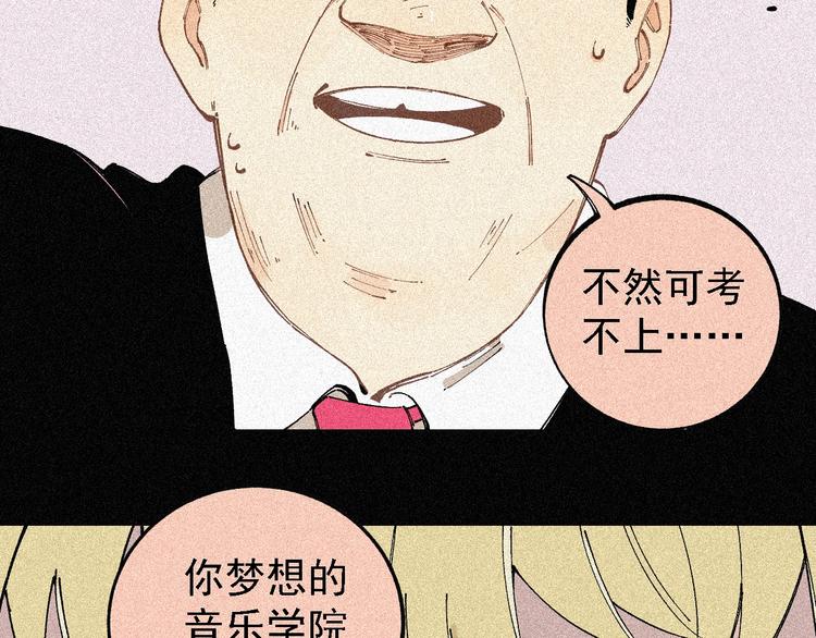 俺哥来自深山韩漫全集-第28话 灾灵记忆（上）无删减无遮挡章节图片 
