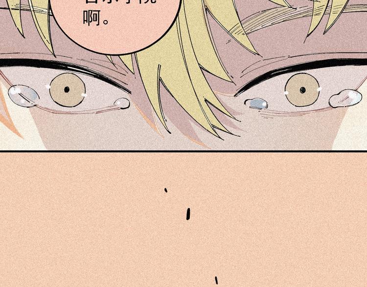 俺哥来自深山韩漫全集-第28话 灾灵记忆（上）无删减无遮挡章节图片 