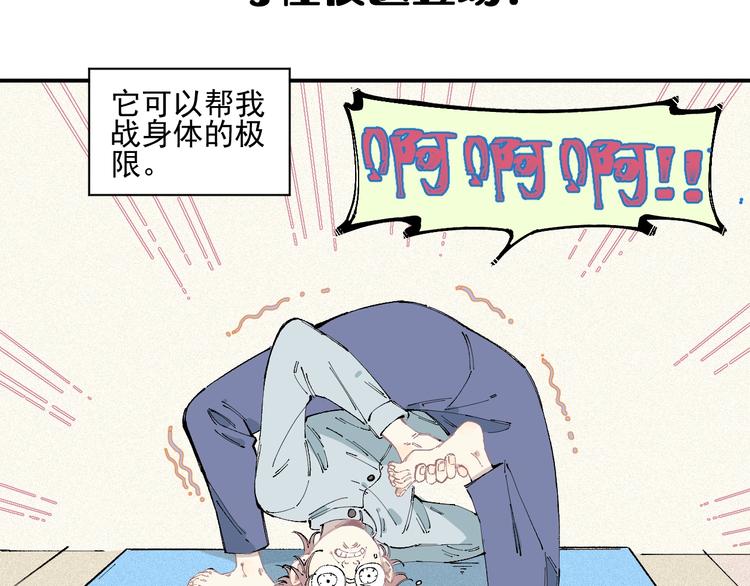 俺哥来自深山韩漫全集-第28话 灾灵记忆（上）无删减无遮挡章节图片 