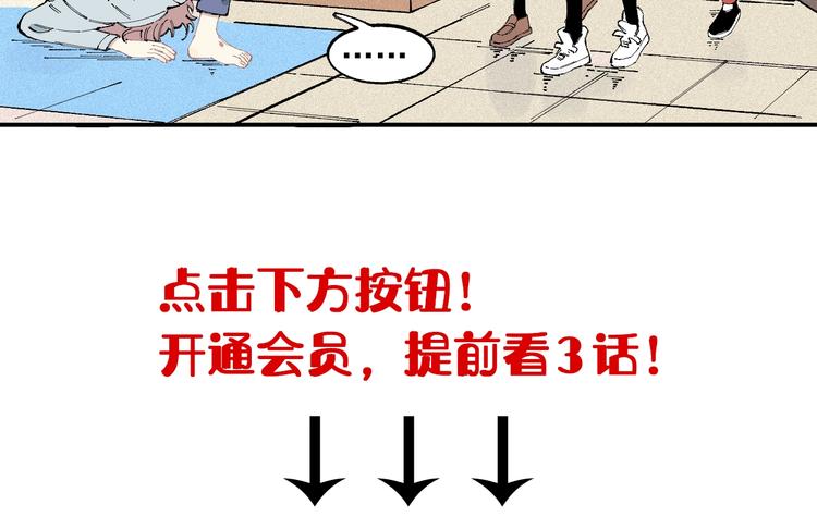 俺哥来自深山韩漫全集-第28话 灾灵记忆（上）无删减无遮挡章节图片 