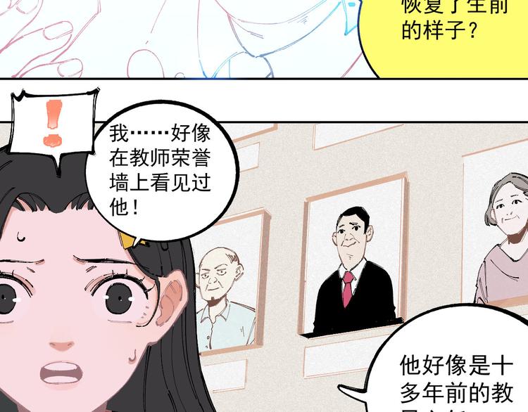 俺哥来自深山韩漫全集-第28话 灾灵记忆（上）无删减无遮挡章节图片 